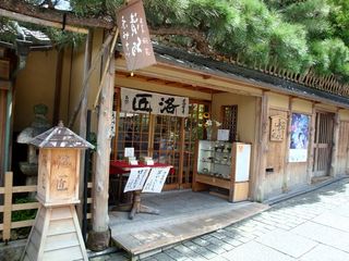 kyoto rakusyou.jpg